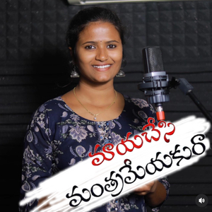 Maya Chesi Mantrameyakuro