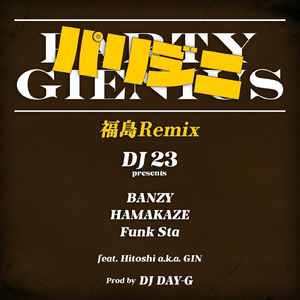パリジニ (feat. Funk Sta) [福島Remix]
