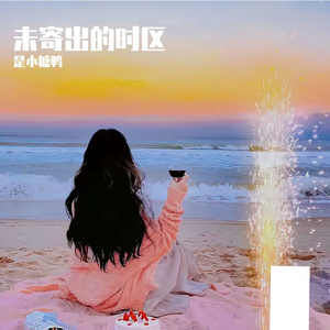 忘了吧，别再牵挂