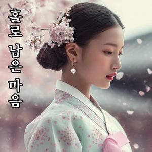 별빛에 맹세하노라