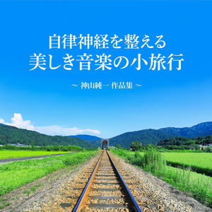 When I Close My Eyes