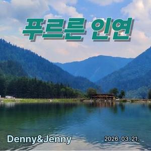 말 없는 빗속의 사랑