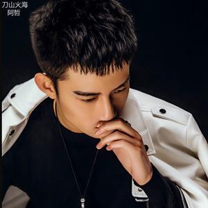 刀山火海 (伴奏)