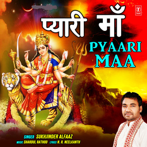 Pyaari Maa