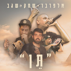 תן
