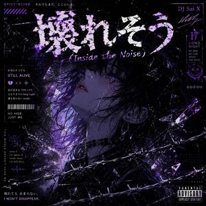 壊れそう (Inside the Noise)
