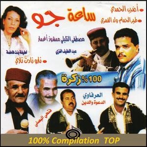 Mla houb ou mla aadjeb