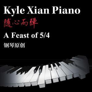 A Feast of 5/4 ~ 5/4拍的盛宴（原创四手联弹钢琴曲）