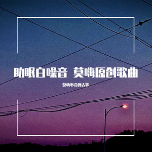 海的告白【白噪音】