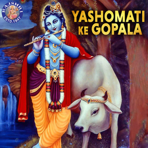 Shri Kunjbihariji Ki Aarti