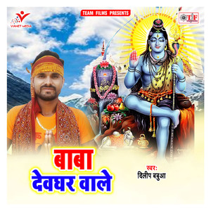 Ki Sagare Bharal Kanwariya