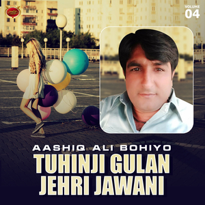 Phirnra Girnra Aahiyo Suhnra