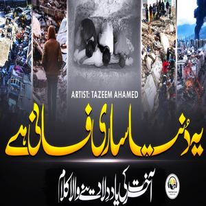 Jaga g lagane ki duniya nhi hi