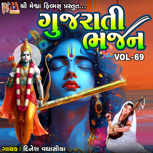 Gujarati Bhajan, Vol. 69