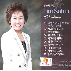 세월아 가지를 마라