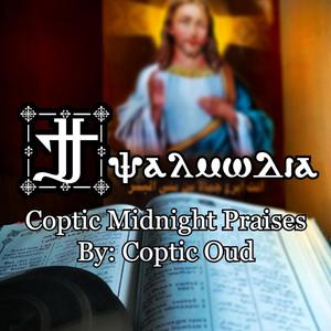 Sing to Him Who Was Crucified (Psali Watos on 3rd Hos)