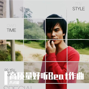 爱的轨迹（Prod.by FRESH_ye）