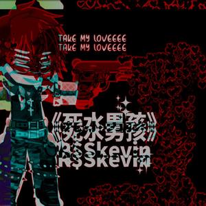 死水重来pt1✧(prod. by YoungKyle)✧