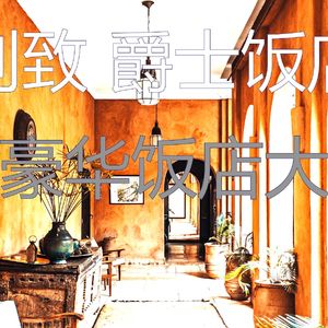 安静的酒店大堂声音