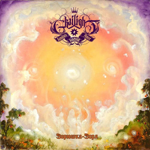 Зорюшка-Зоря