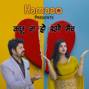 Kachu Na Ho Rao Match