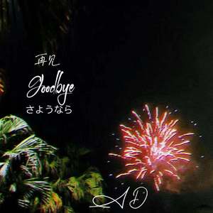 再见さようなら（Prod by ZS Beatz）