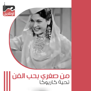 Mean Sogry Baheb El Fan