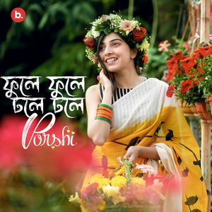 Phule Phule Dhole Dhole