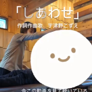 SHIAWASE