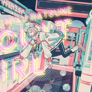 オカルトガール