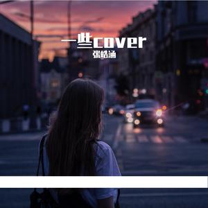 보고싶다 (想你-韩剧《天国的阶梯》主题曲)