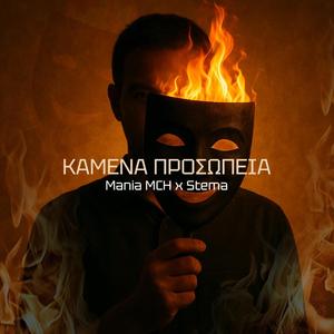Kamena Prosopeia