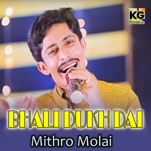 Monkhe Mare Pehneje Hath San