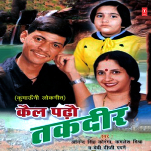 Na Khanka Tu Choodiyaan