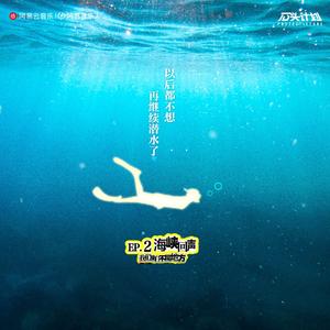 FIRST CLASS (feat. The Crane)