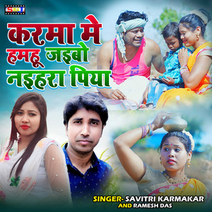 Karma Me Hamhu Jaibo Naihra Piya