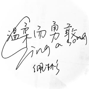 左耳(夏日男声)