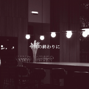 Tranquil (Downpours)