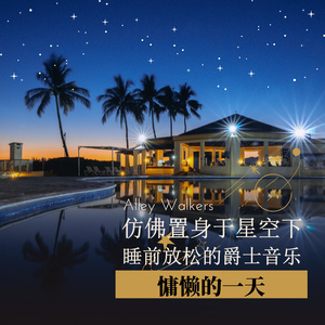 A Meeting in the Dark