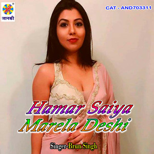 Hamar Saiya Marela Deshi