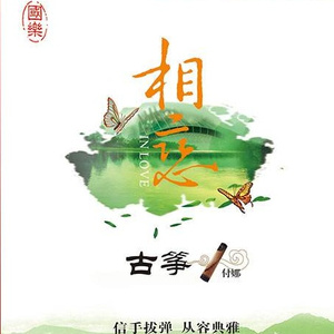 花香伴你走天涯