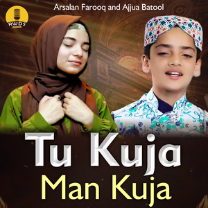 Tu Kuja Man Kuja