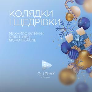 По всьому світу