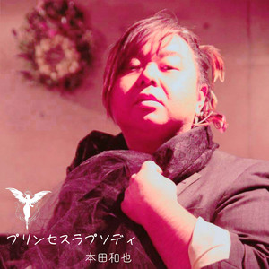 Mermaid -泡に消えた人魚-