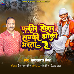 Fakir Hokar Sabki Jholi Bharta Hai
