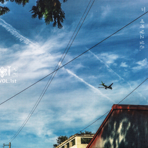 다시 부르는 상록수