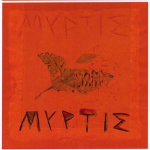 Isodos I Είσοδος