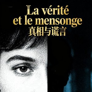 les flammes dévorantes（烈火）