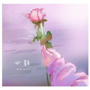 每次见到她我的心就像鼓一样咚咚咚！