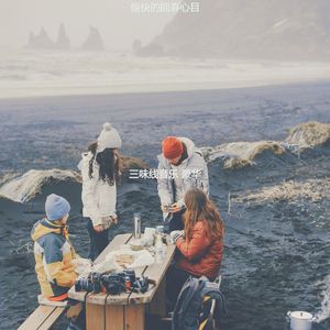 抚慰的回春回忆